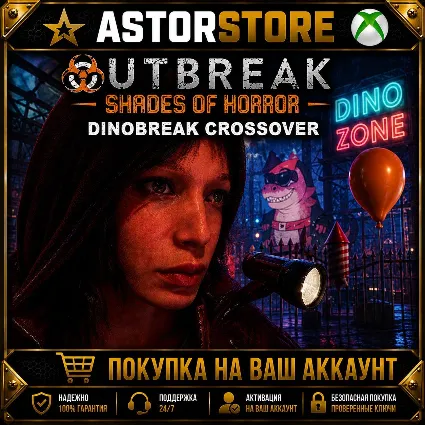 DLC Outbreak: Shades of Horror Dinobreak Crossover XBOX покупка на Ваш аккаунт