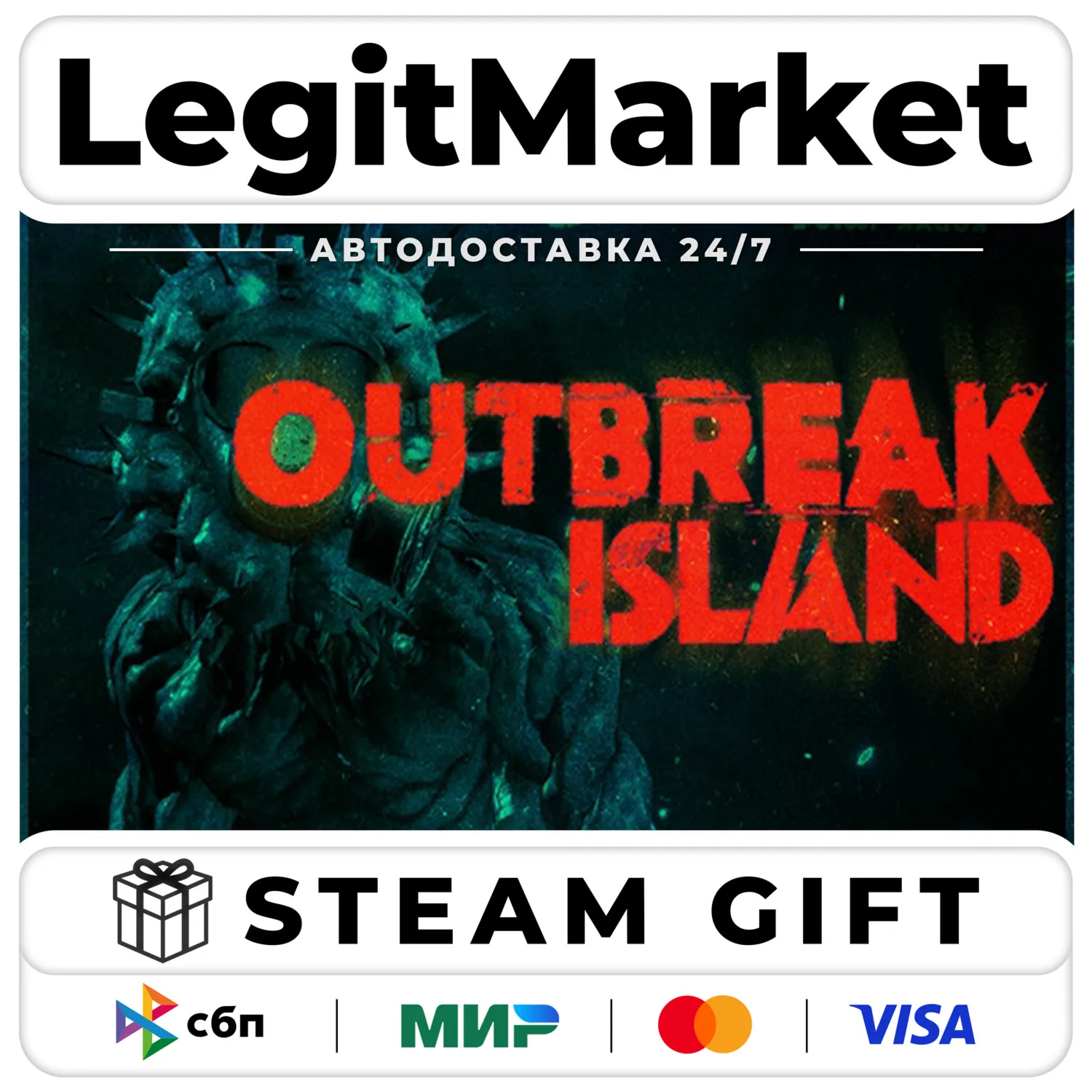 Outbreak Island / Steam АВТО / МИР