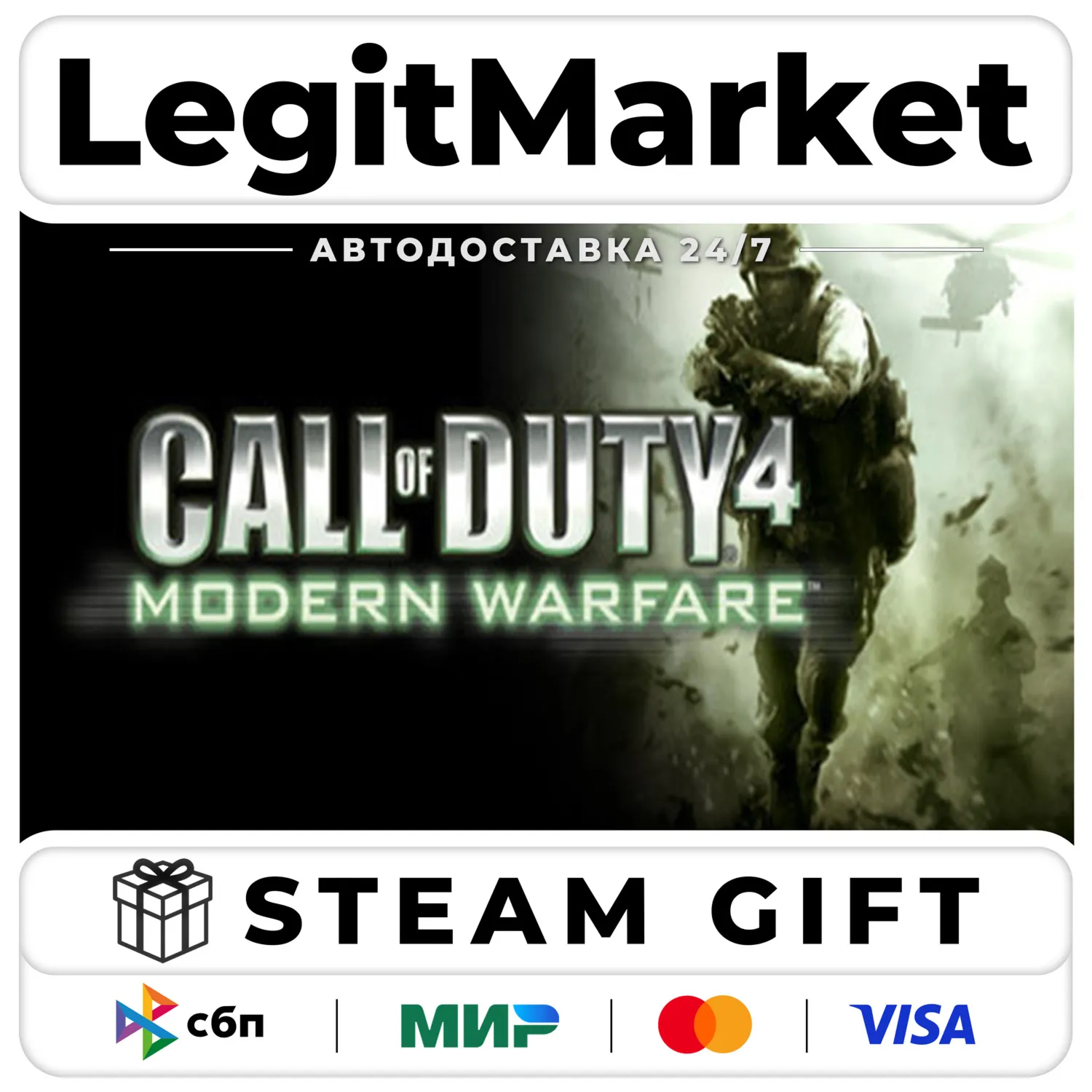 Call of Duty 4: Modern Warfare / Steam AUTO / РУ+МИР
