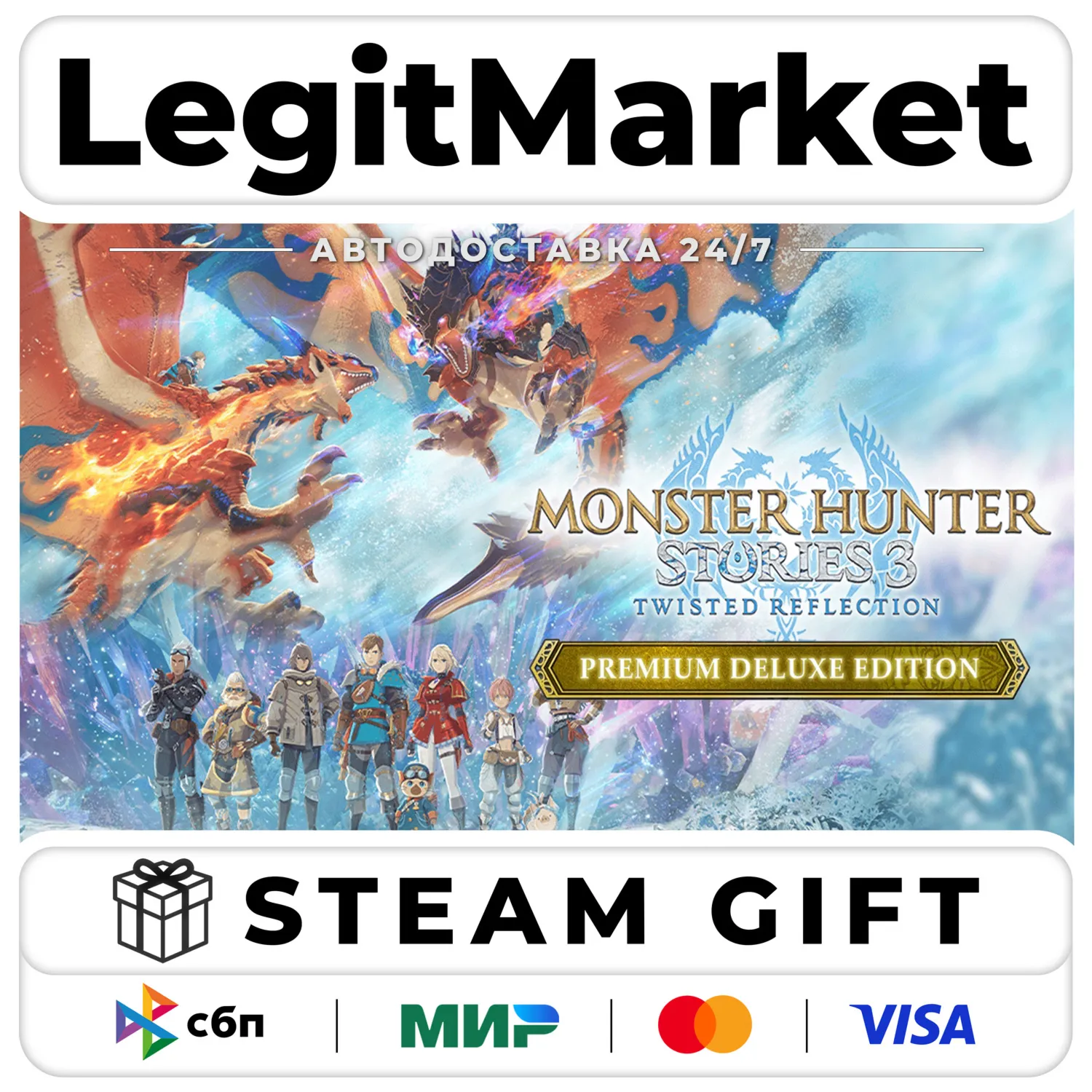 Monster Hunter Stories 3: Twisted Reflection Premium Deluxe Edition / Steam АВТО / РУ