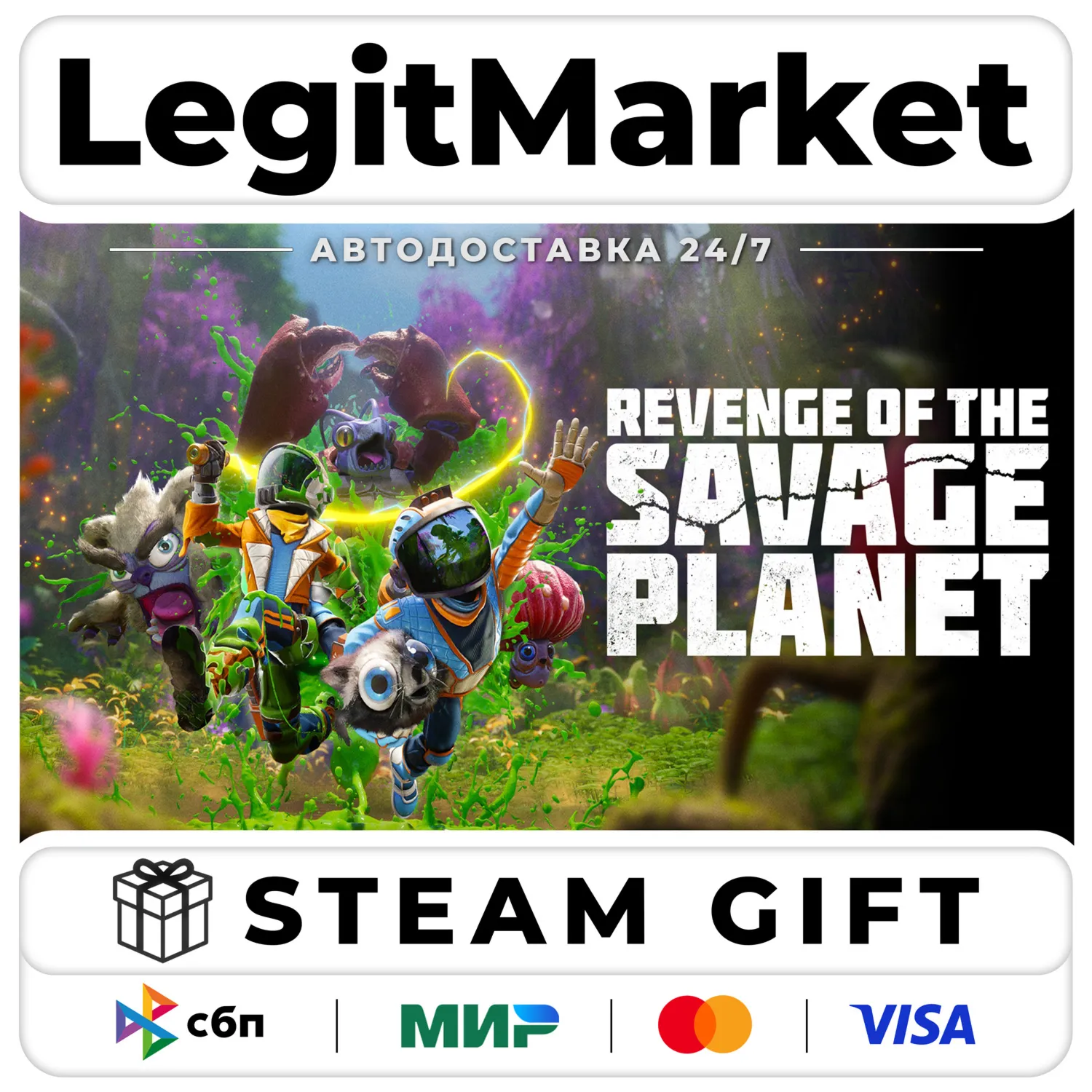 Revenge of the Savage Planet / Steam AUTO / РУ+МИР