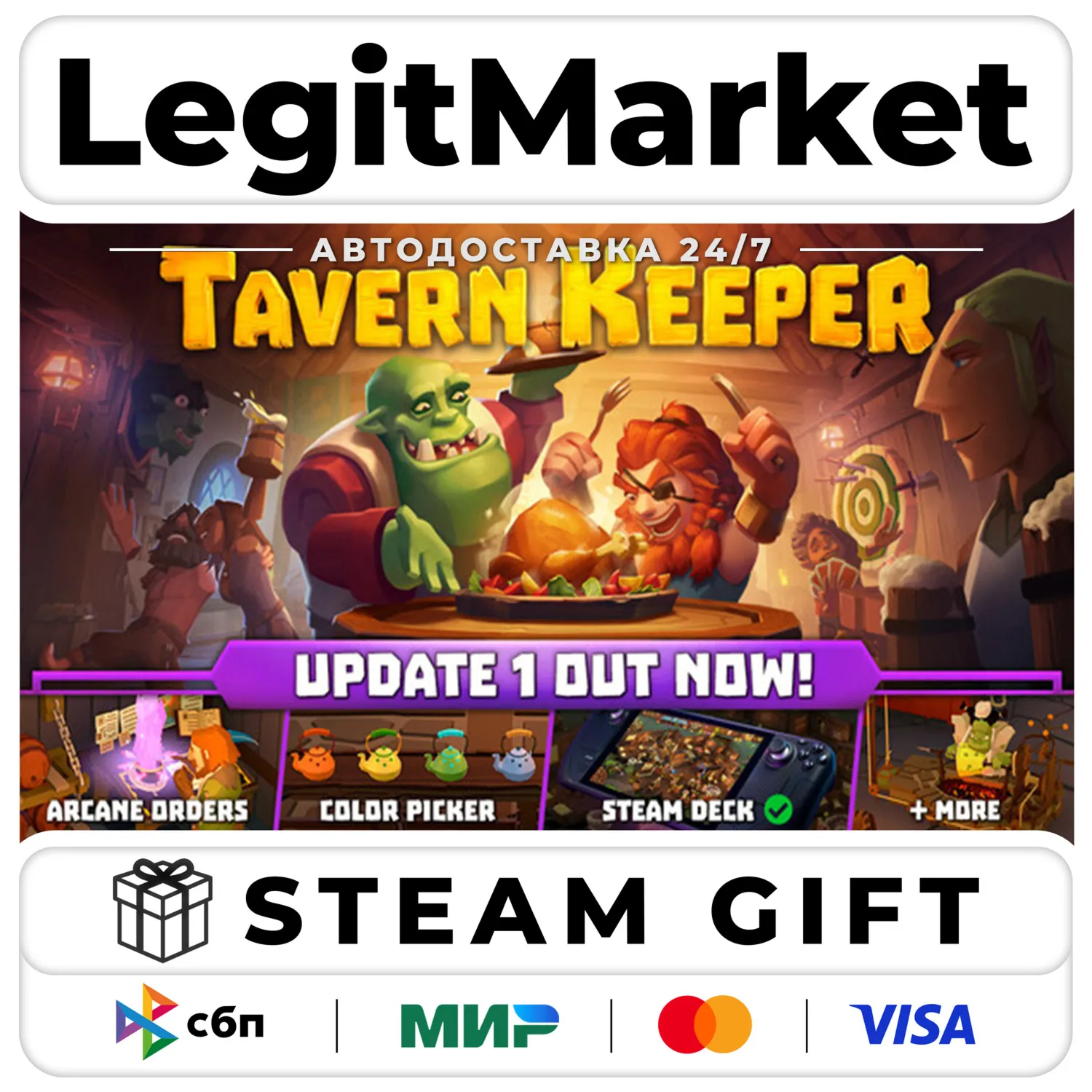 Tavern Keeper / Steam AUTO / РУ+МИР