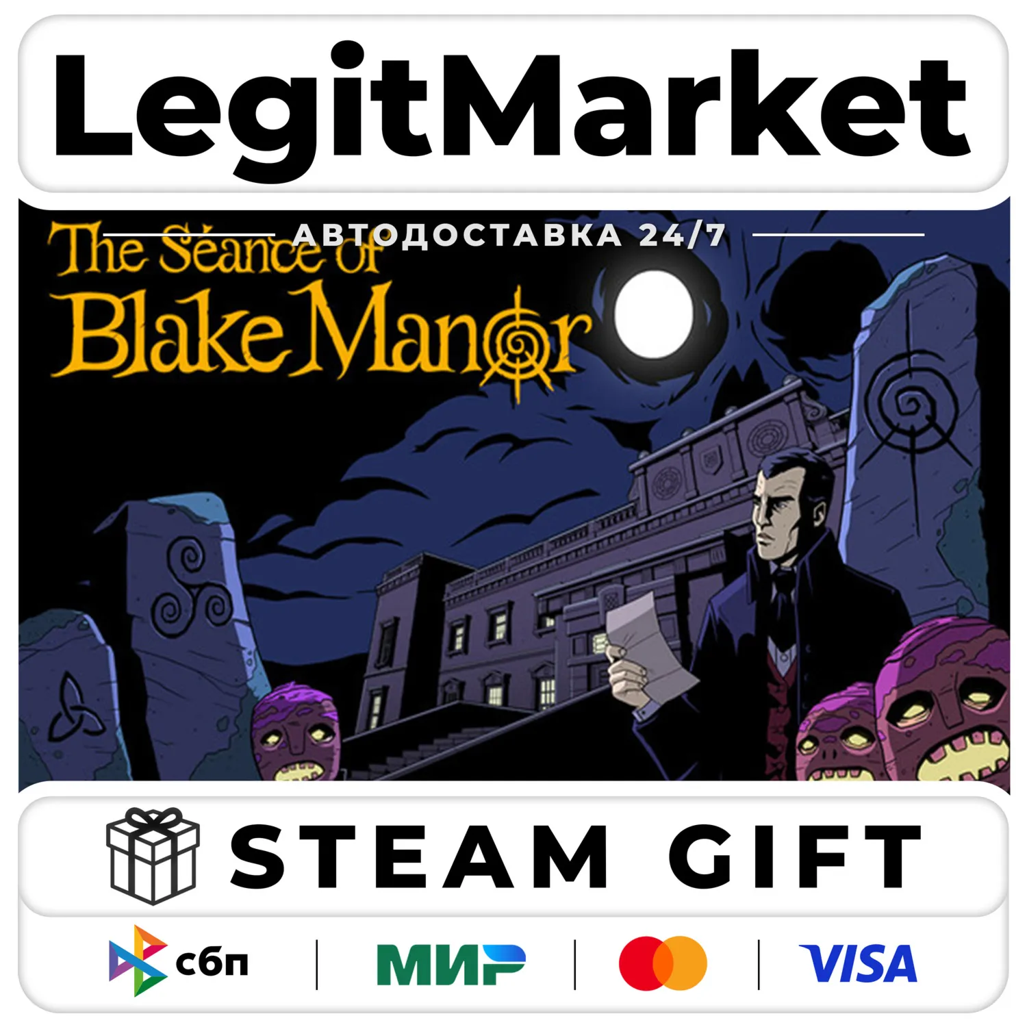The Seance of Blake Manor / Steam АВТО / РУ + МИР