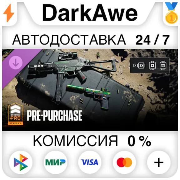 Сезон 4 Battlefield Pro — Battlefield™ 6 и REDSEC DLC STEAM•