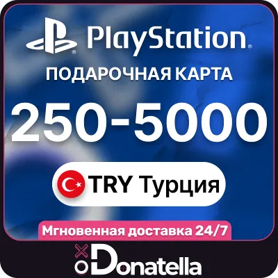 💥Пополнение PSN Playstation Турция 250-5000 TRY💥