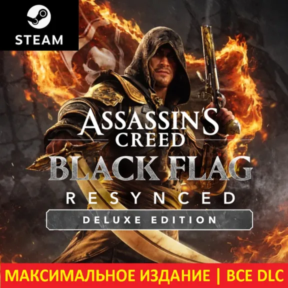 ASSASSIN'S CREED BLACK FLAG RESYNCED DELUXE EDITION | STEAM 
