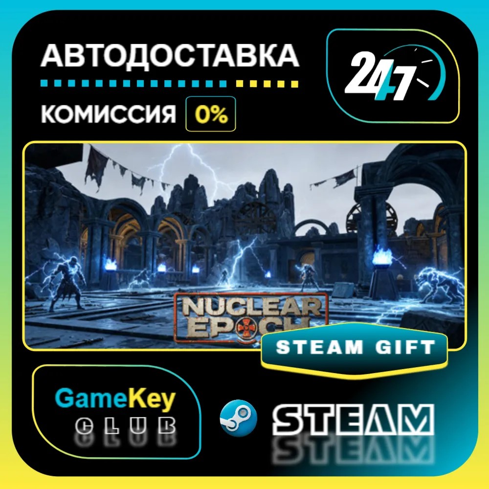 Nuclear Epoch / STEAM GIFT / Выбор стран