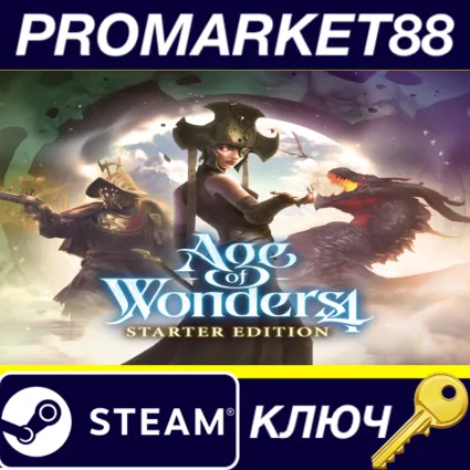 Age of Wonders 4: Starter Edition Steam КЛЮЧ GLOBAL
