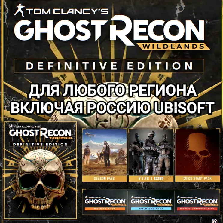 ️UBISOFTGHOST RECON WILDLANDSDEFINITIVE EDITIONРОССИЯМИР️