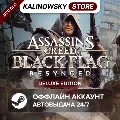 ⭐ASSASSIN'S CREED BLACK FLAG R — фото 1