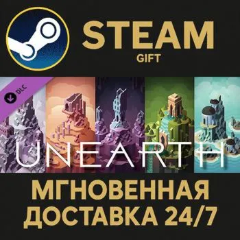 Unearth Steam Gift СТИМ ГИФТ ПК АВТОДОСТАВКА ПОДАРОК DLC