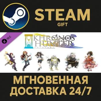 Khronos Hunter Steam Gift СТИМ ГИФТ ПК АВТОДОСТАВКА ПОДАРОК DLC
