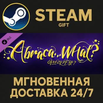 Abraca...What? Steam Gift СТИМ ГИФТ ПК АВТОДОСТАВКА ПОДАРОК DLC