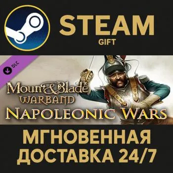 Mount & Blade: Warband - Napoleonic Wars Steam Gift СТИМ ГИФТ ПК АВТОДОСТАВКА DLC