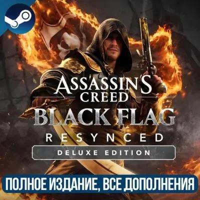 ASSASSIN'S CREED BLACK FLAG RESYNCED DELUXE EDITION | ВСЕ ДО