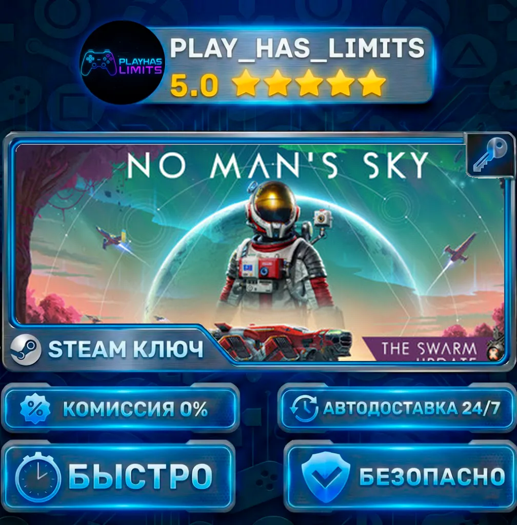 No Man's Sky КЛЮЧ STEAM СНГ+РФ