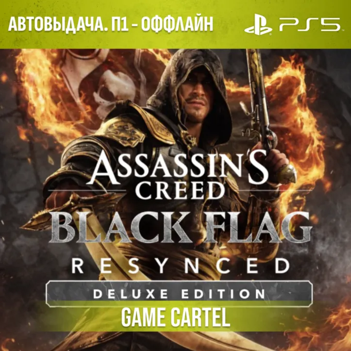 Assassins Creed Black Flag Resynced Deluxe (PS5) П1 - Оффлайн