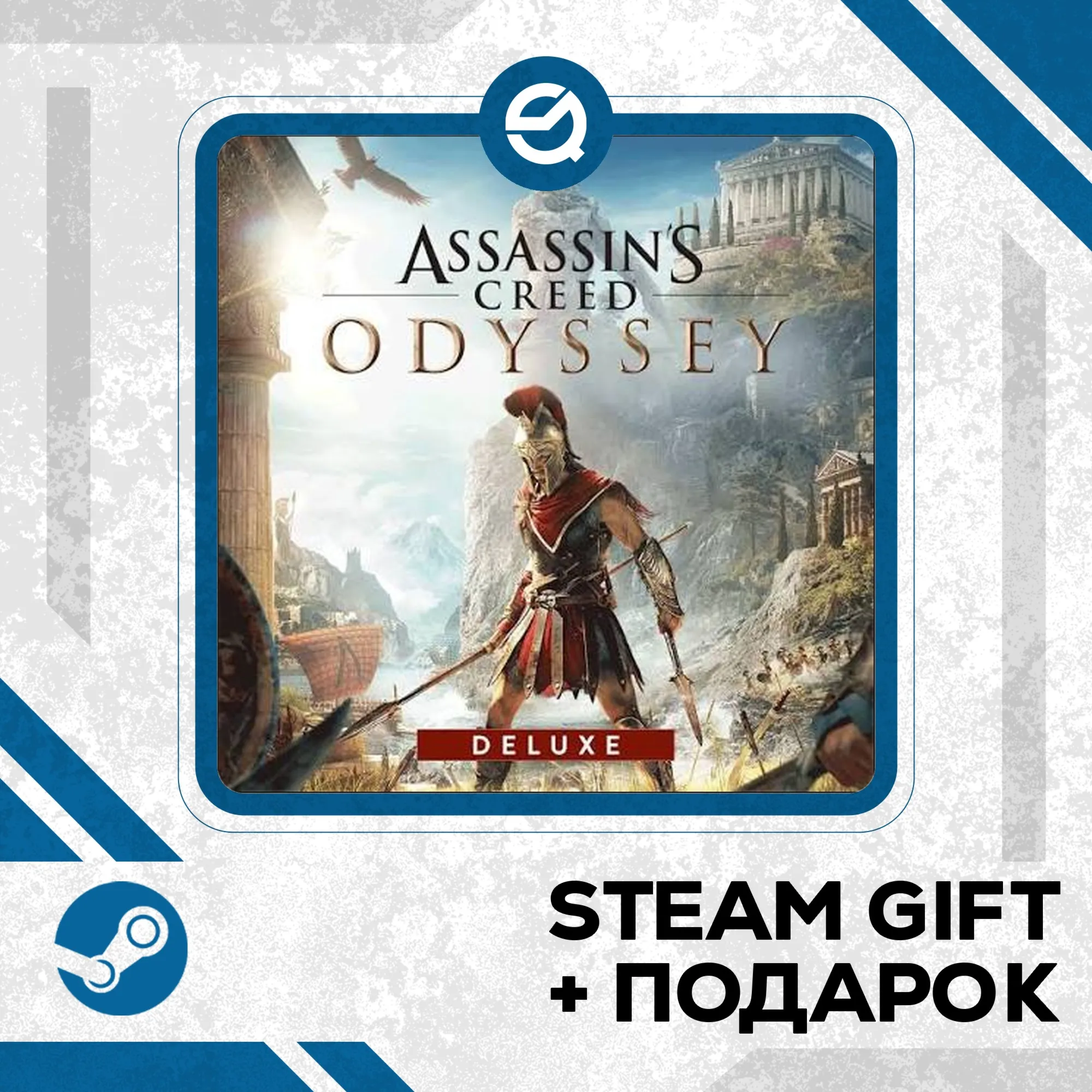 Assassin's Creed Odyssey Deluxe Edition • GLOBAL