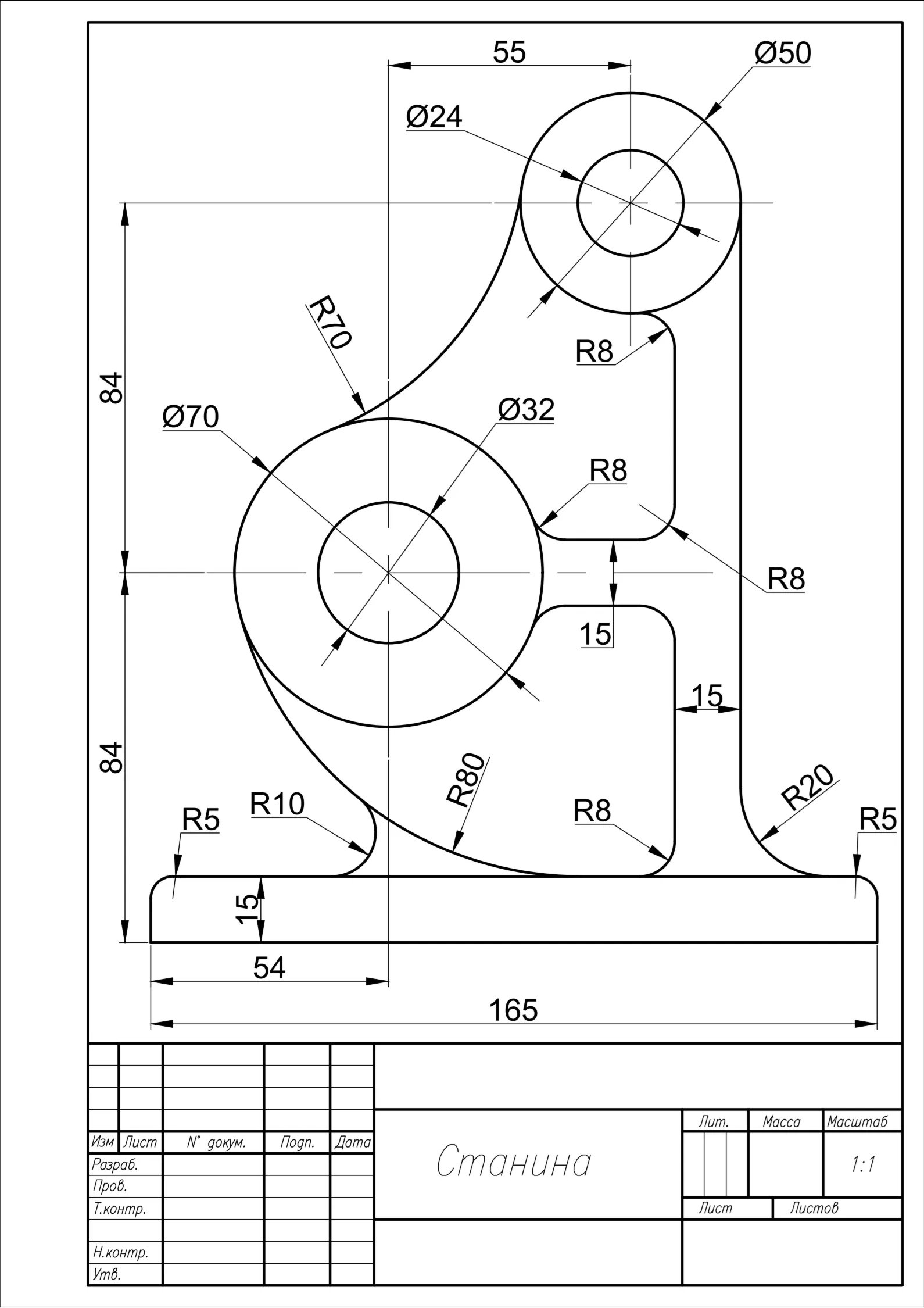 Станина. Чертеж детали по теме сопряжения в программе AutoCAD