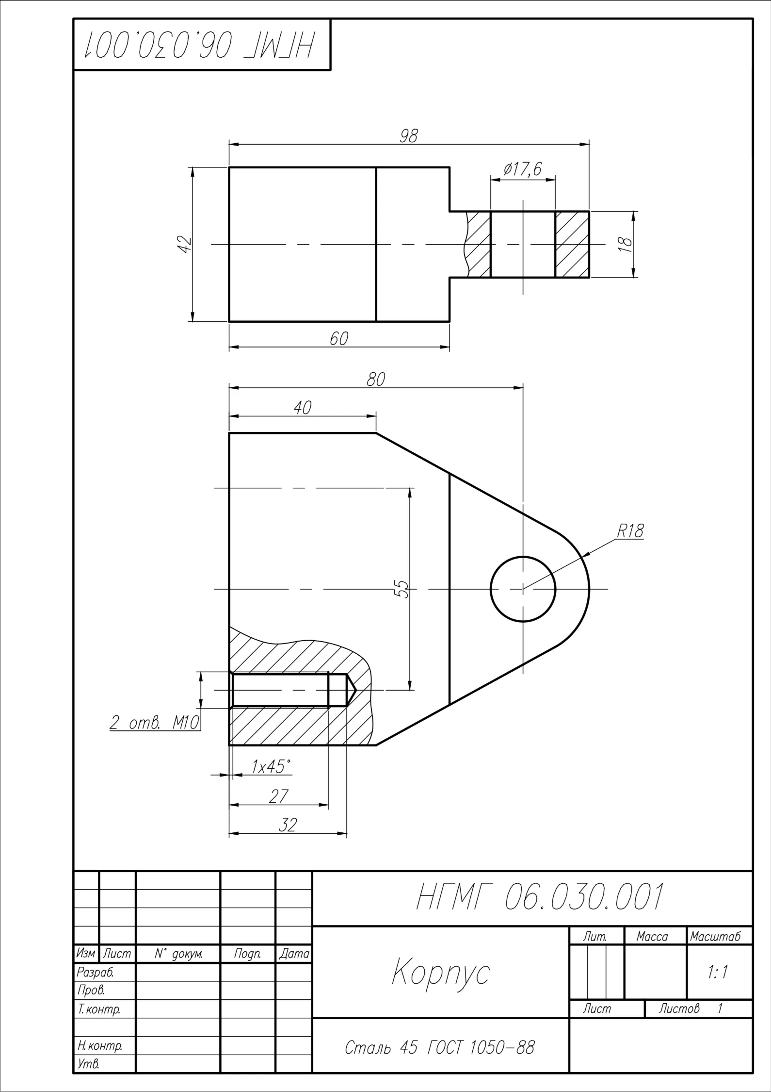 НГМГ 06.030.001 корпус. Чертеж детали в программе AutoCAD