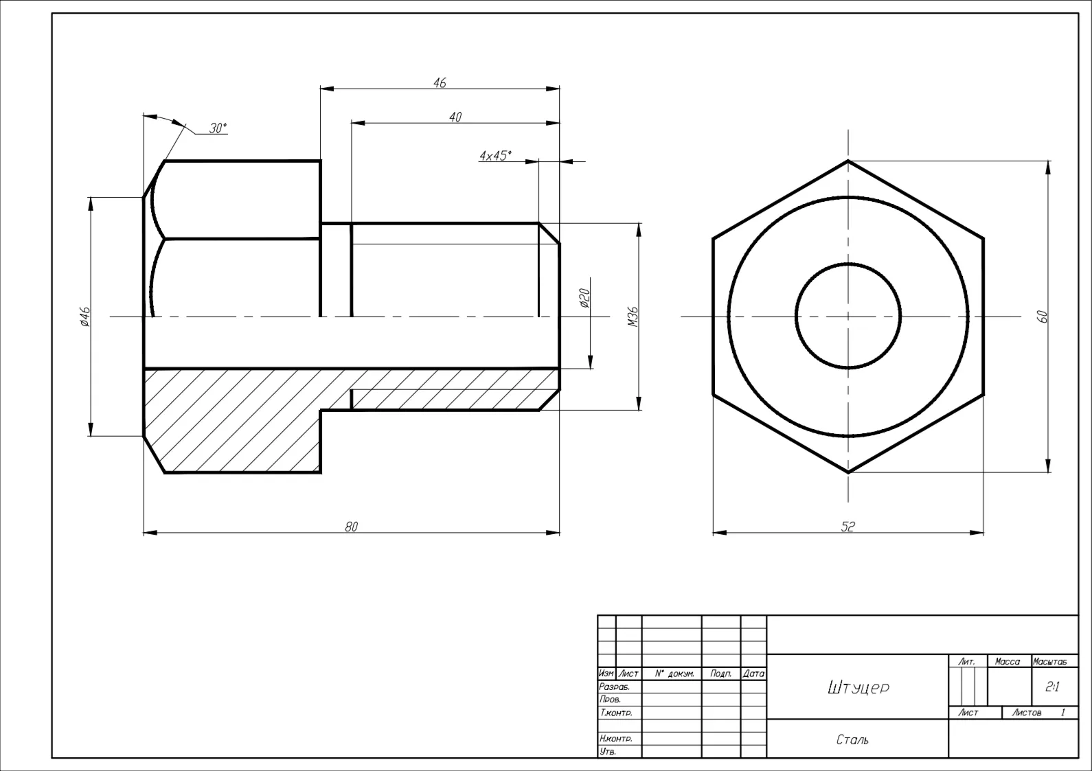 Штуцер - чертеж детали в программе AutoCAD