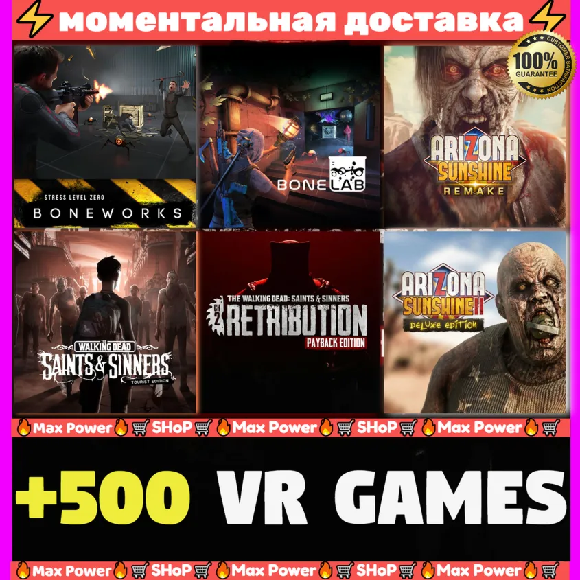 BONELAB + BONEWORKS + 500 VR игр ЛУЧШИЙ СБОРНИК общий оффлайн аккаунт Steam