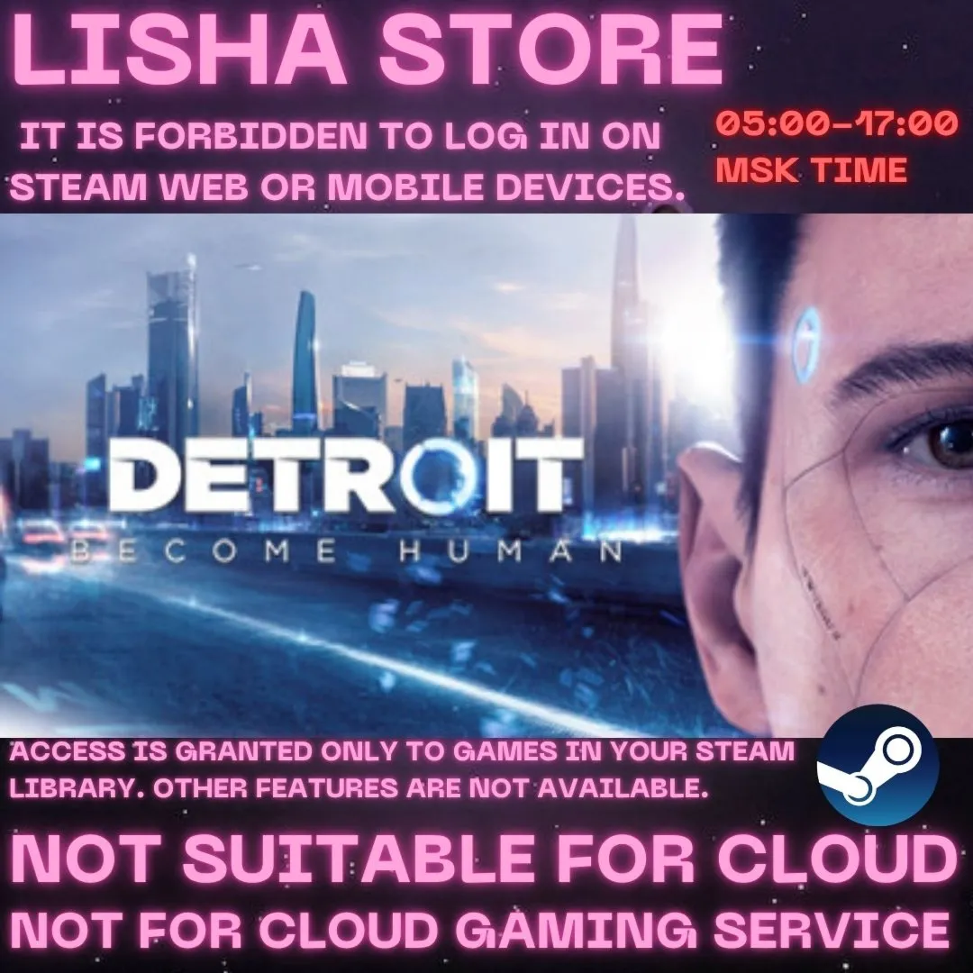 Detroit: Become Human Стим Оффлайн на 90 дней