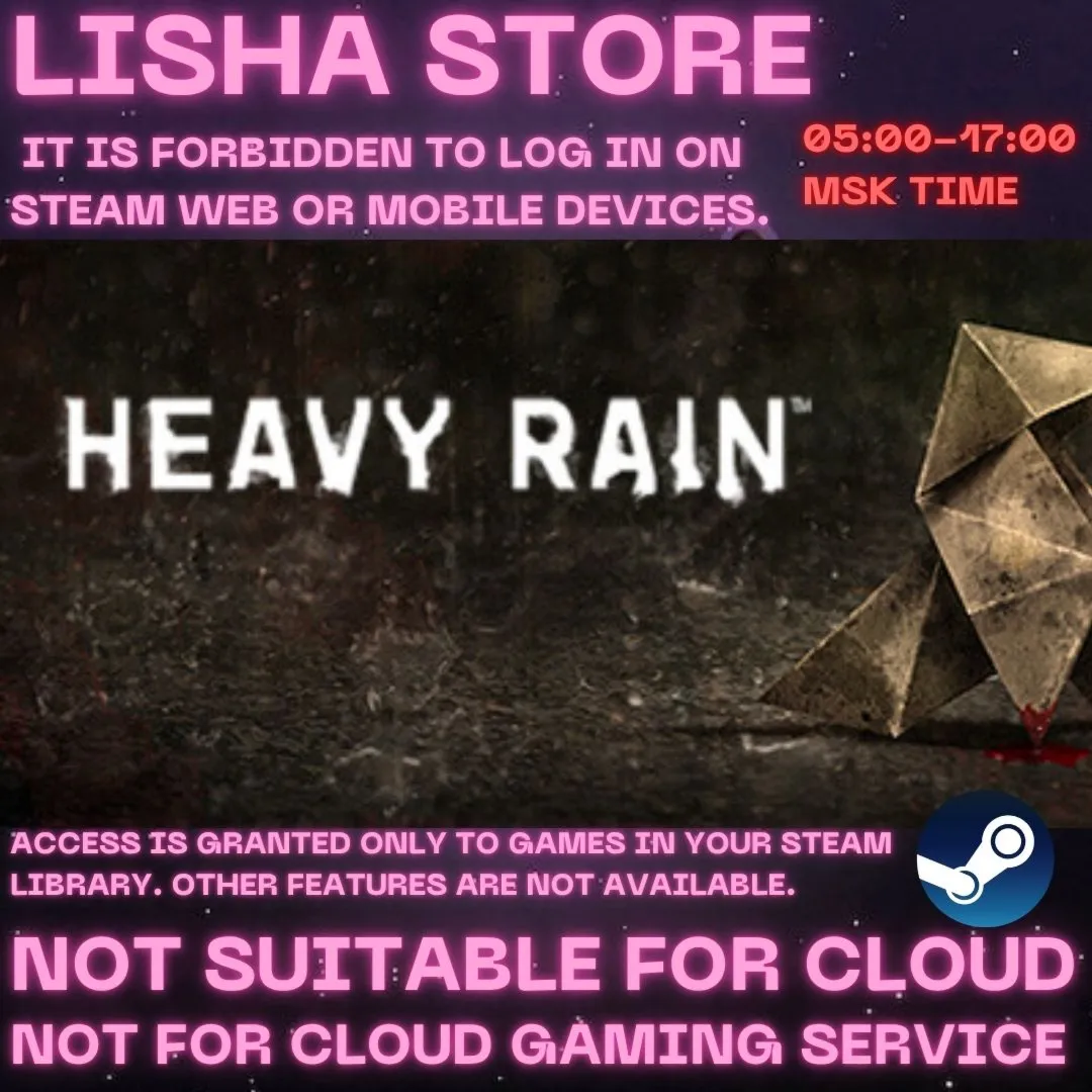 Heavy Rain Стим 30 или 90 дней
