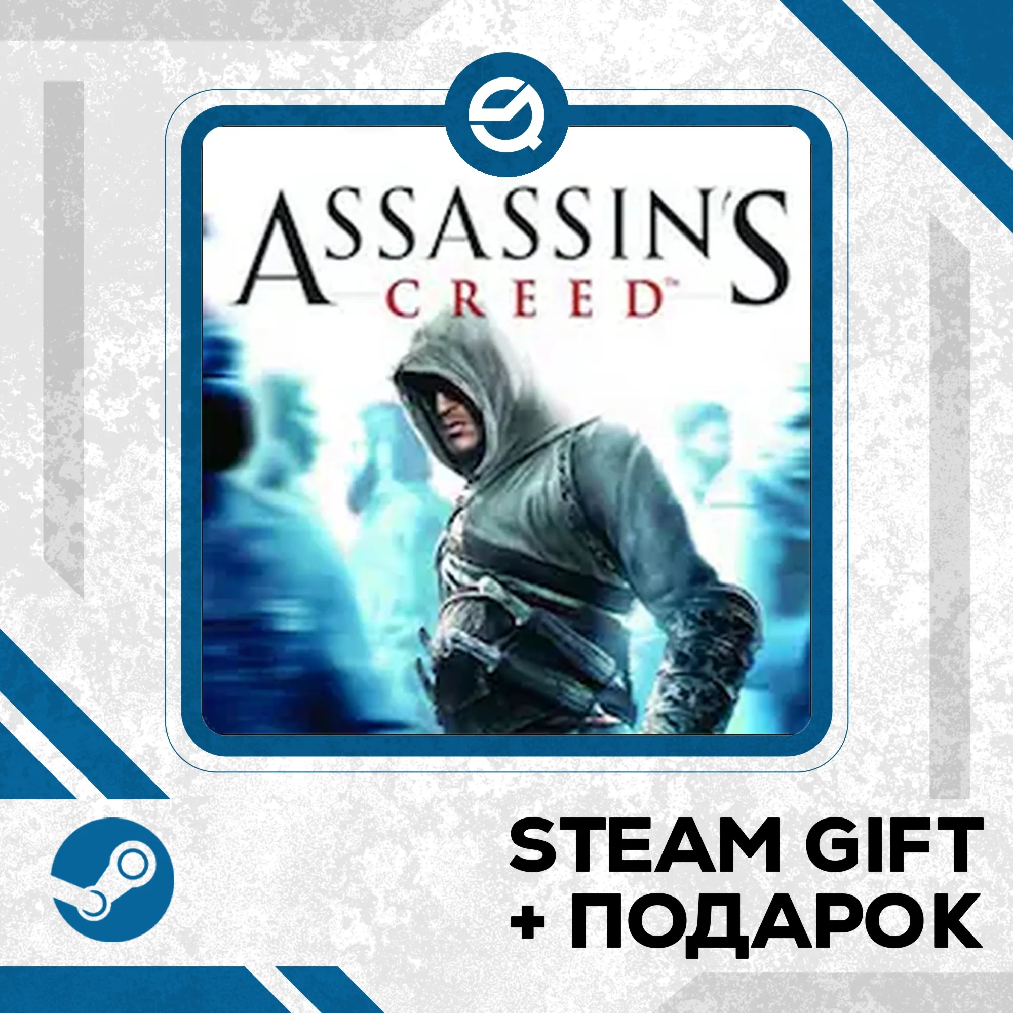 Assassin's Creed™: Director's Cut Edition • RU/УКР/КЗ/СНГ