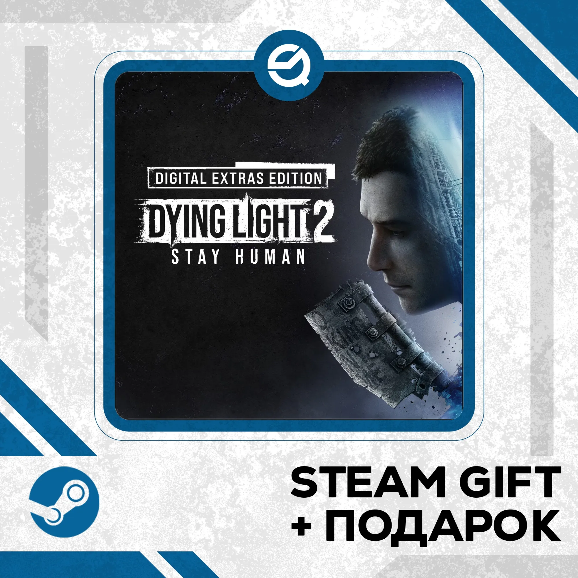 Dying Light 2: Stay Human Digital Extras Edition • RU/УКР/КЗ/СНГ