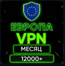 | WhalbergVPN | Безлимит | Работает в РФ | Гарантия | Купить | vless | vpn