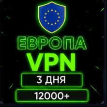 3 дня|vless|vpn|купить|неделя|день|месяц|дней|впн|1 день|3 дня