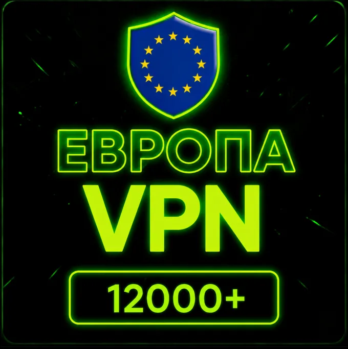 | ЕВРОПА |  Безлимит | Работает в РФ | Гарантия | Купить | vless | vpn