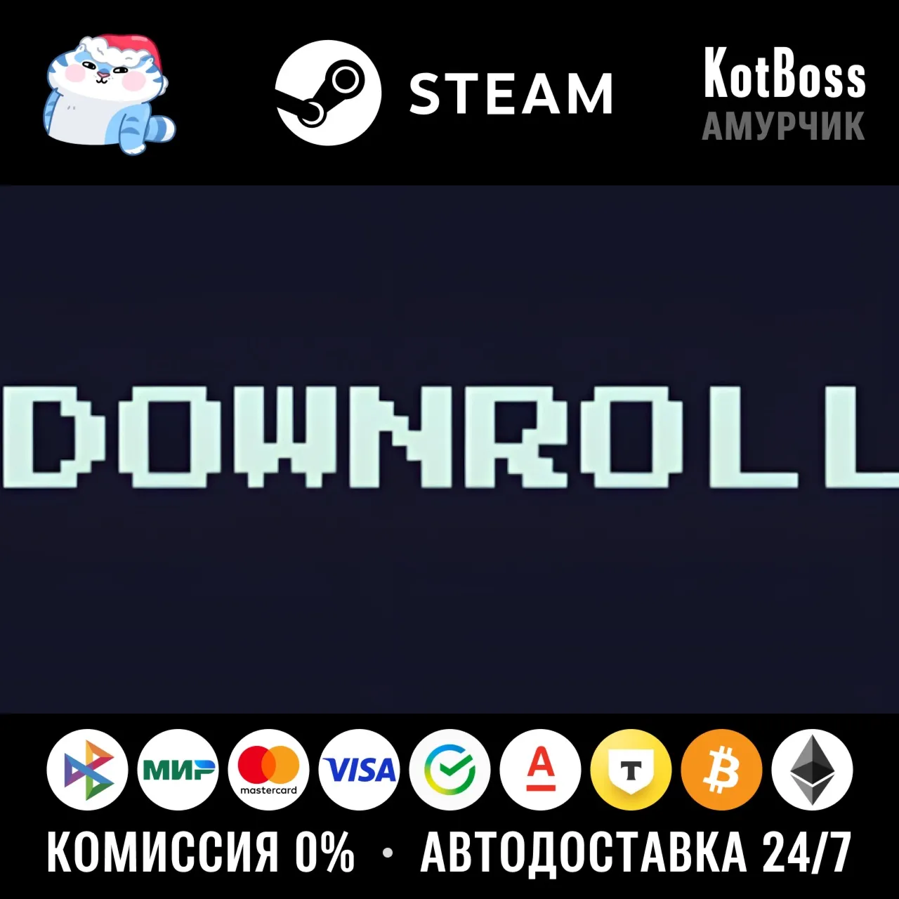  Россия + Мир | Downroll | Ключ | Steam