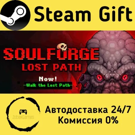  Soulforge Lost Path ???? Steam Gift РФ/КЗ/др.  Автодоставка