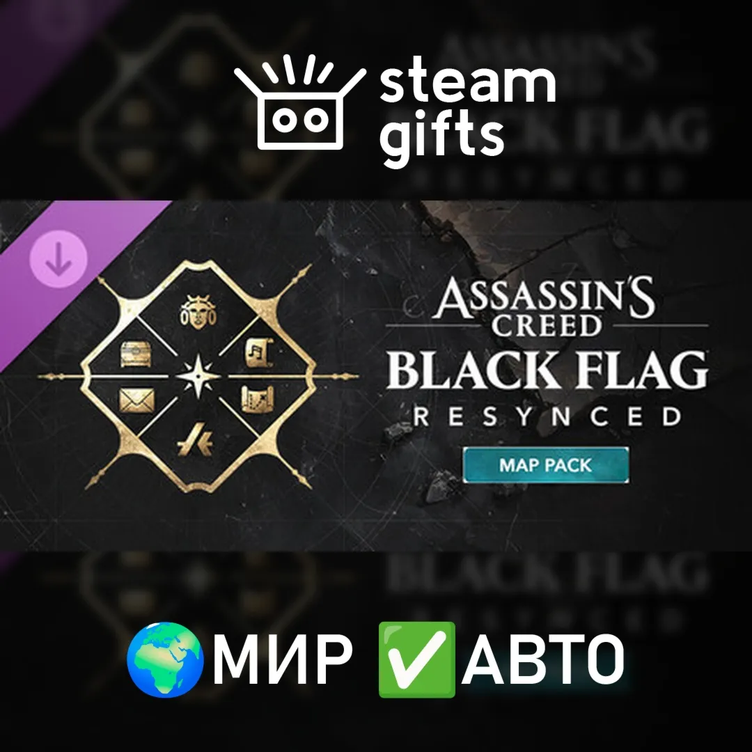 Assassin's Creed Black Flag Resynced - Map Pack МИР АВТО
