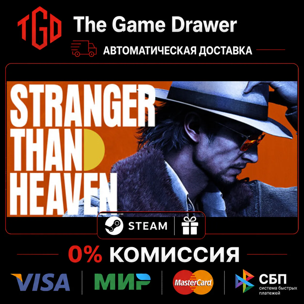  STRANGER THAN HEAVEN | Steam Россия+KZ+UA+CIS+AR+TR+CN 