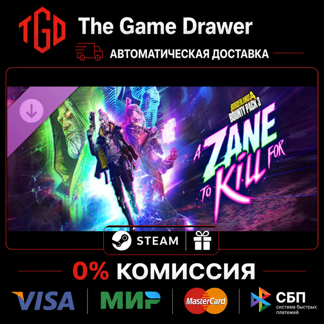 Borderlands-4-Bounty Pack 3 A Zane to Kill For | Steam РУ+KZ+UA+CIS+AR+TR+CN 