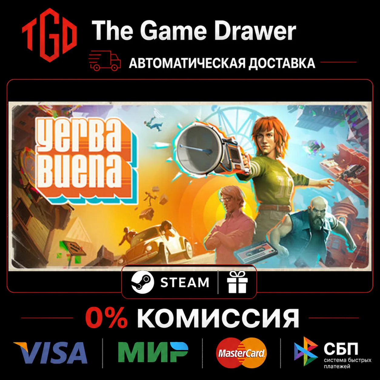  Yerba Buena | Steam Россия+KZ+UA+CIS+AR+TR+CN 