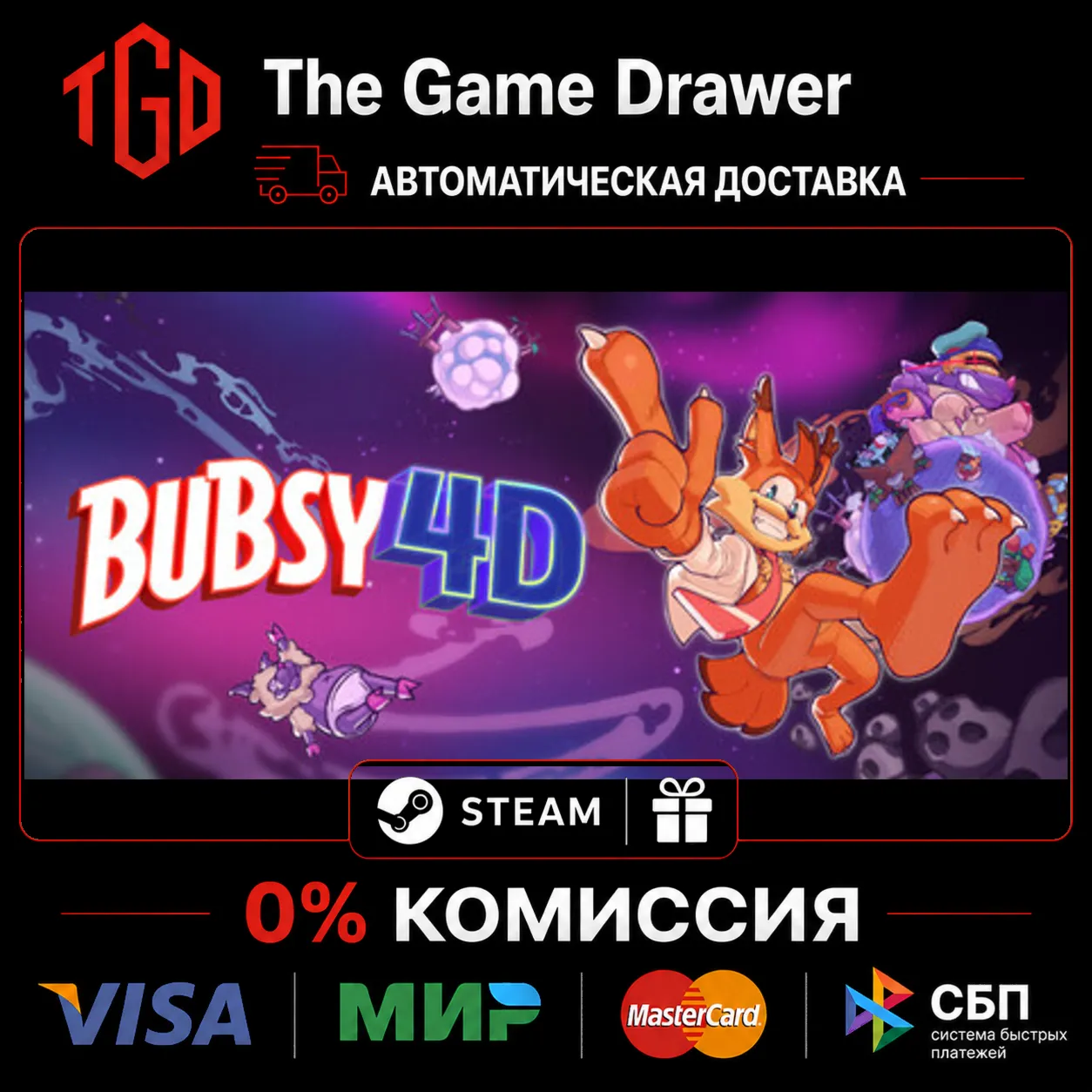  Bubsy 4D | Steam Россия+KZ+UA+CIS+AR+TR+CN 