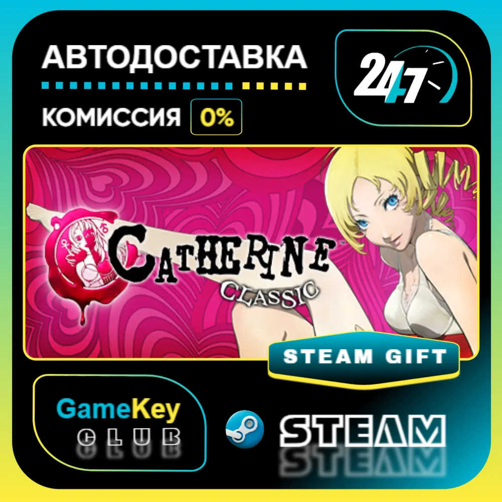 Catherine Classic / STEAM GIFT / Выбор стран