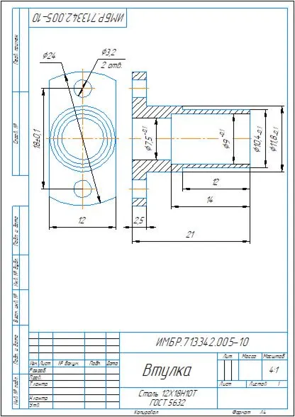 ИМБР.713342.005-10 втулка - чертеж детали в программе Компас 3D