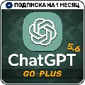 [АВТОВЫДАЧА 24/7] ChatGPT 5.5  — фото 1