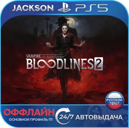 Vampire Masquerade Bloodlines 2 (PS5) RUS | Оффлайн⭕️