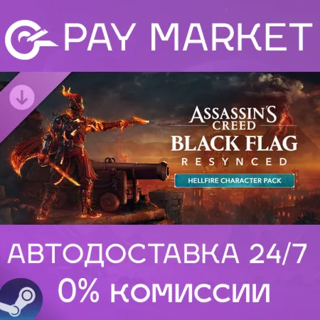 Assassin's Creed Black Flag Resynced: набор для персонажа «Пламя ада» |Steam Gift RU