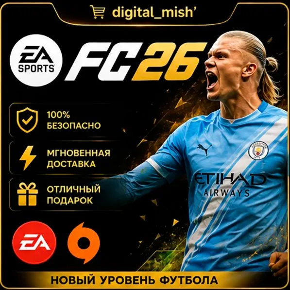 EA Sports FC 26 EA/ORIGIN (0% Комиссия)