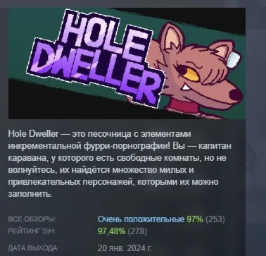 Hole Dweller АВТОДОСТАВКА STEAM РОССИЯ