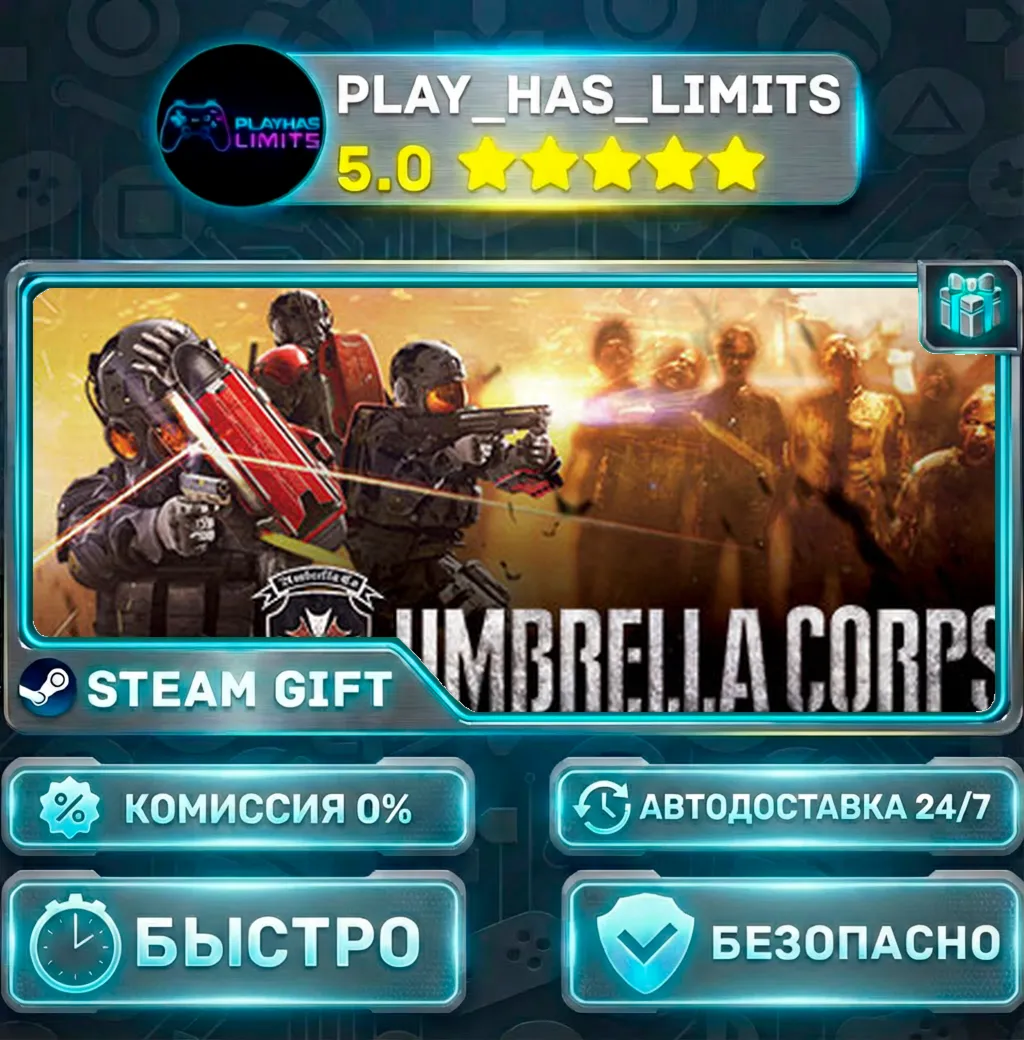 Umbrella Corps — Deluxe *RU/BY/UA/СНГ Steam Auto