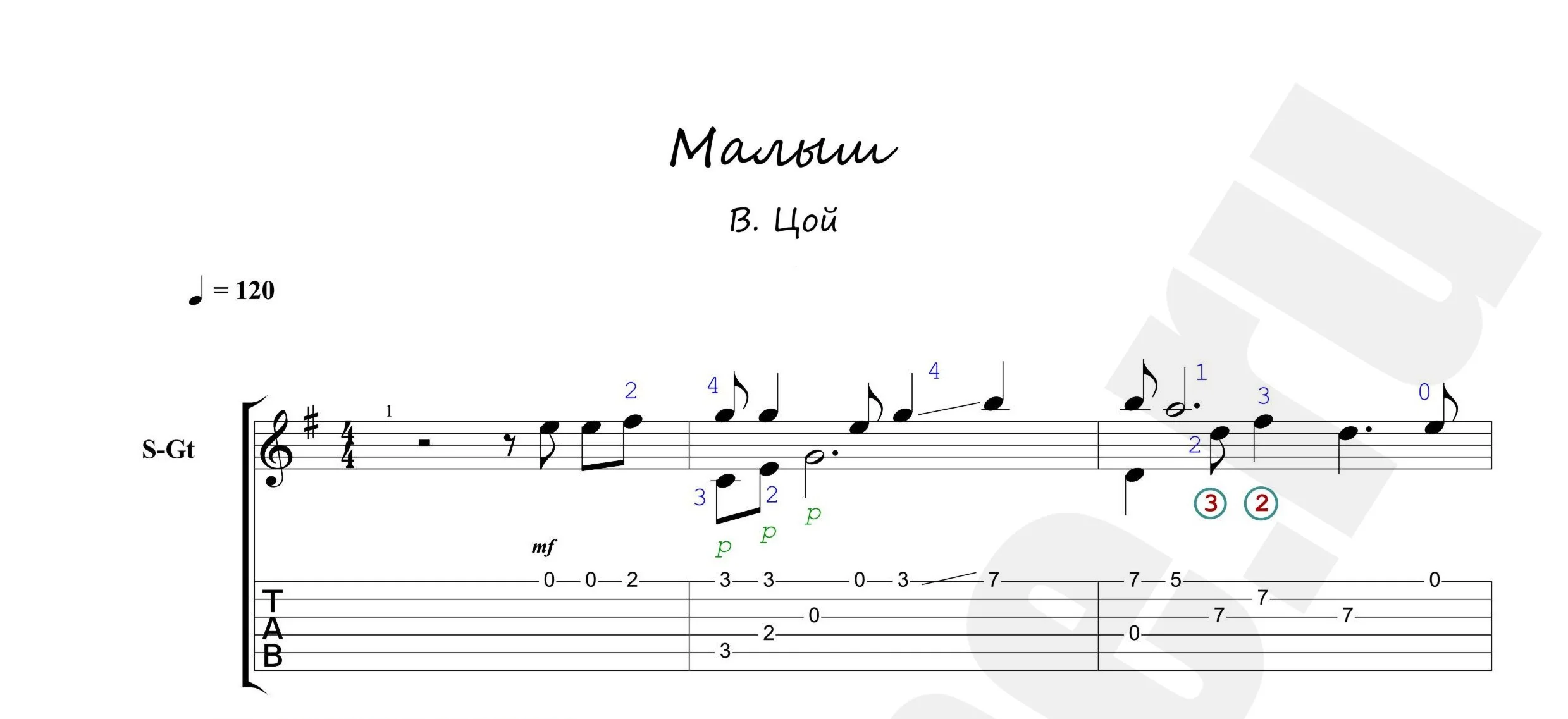 Мумий Тролль (В. Цой) - Малыш. Ноты и табы