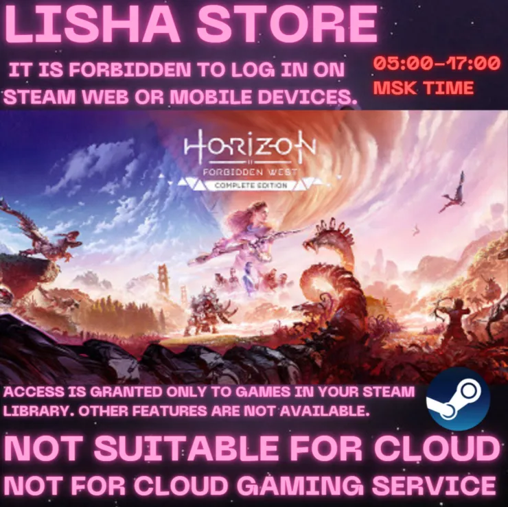 Horizon Forbidden West Complete Edition На 30 или 90 дн